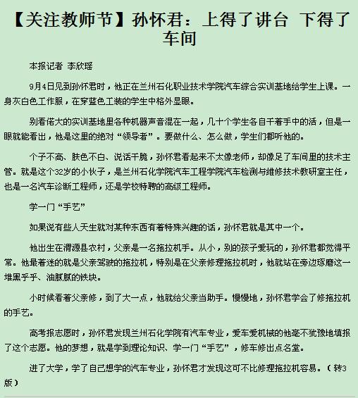 说明: http://www.lzpcc.com.cn/__local/C/95/23/5D27FAE1ACFA0157E1098978C56_52A72288_1177F.jpg