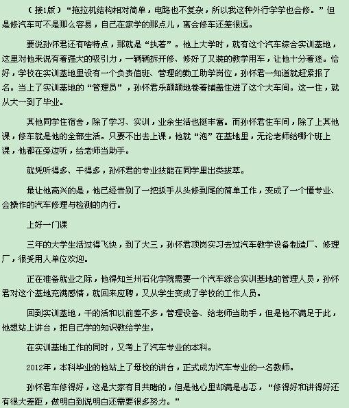 说明: http://www.lzpcc.com.cn/__local/E/47/9F/EE7E479D749D30E5C77234D7B77_11DB6519_14C56.jpg